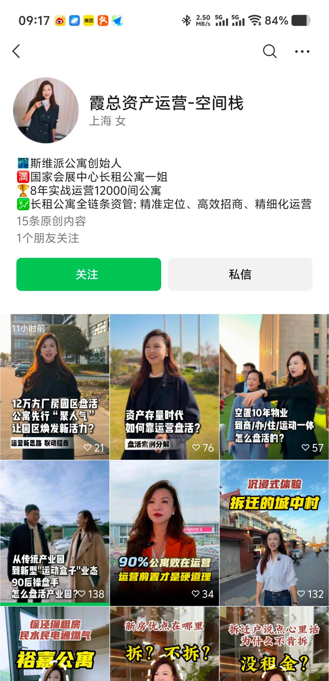 马总个人 IP 视频号主页